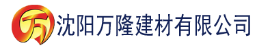 沈阳黄瓜视频(污)建材有限公司_沈阳轻质石膏厂家抹灰_沈阳石膏自流平生产厂家_沈阳砌筑砂浆厂家